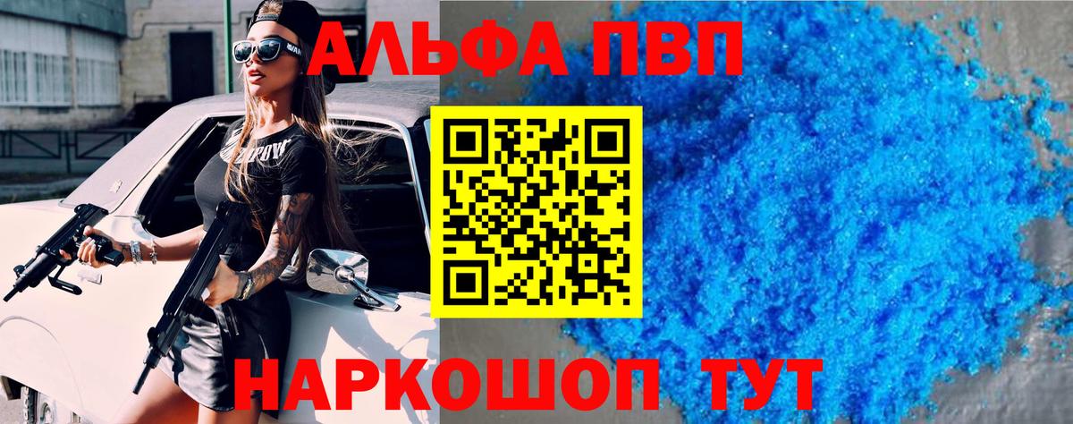 APVP мука  купить   A PVP СК КРИС  Вход с VPN  Котельники  A-PVP мука 