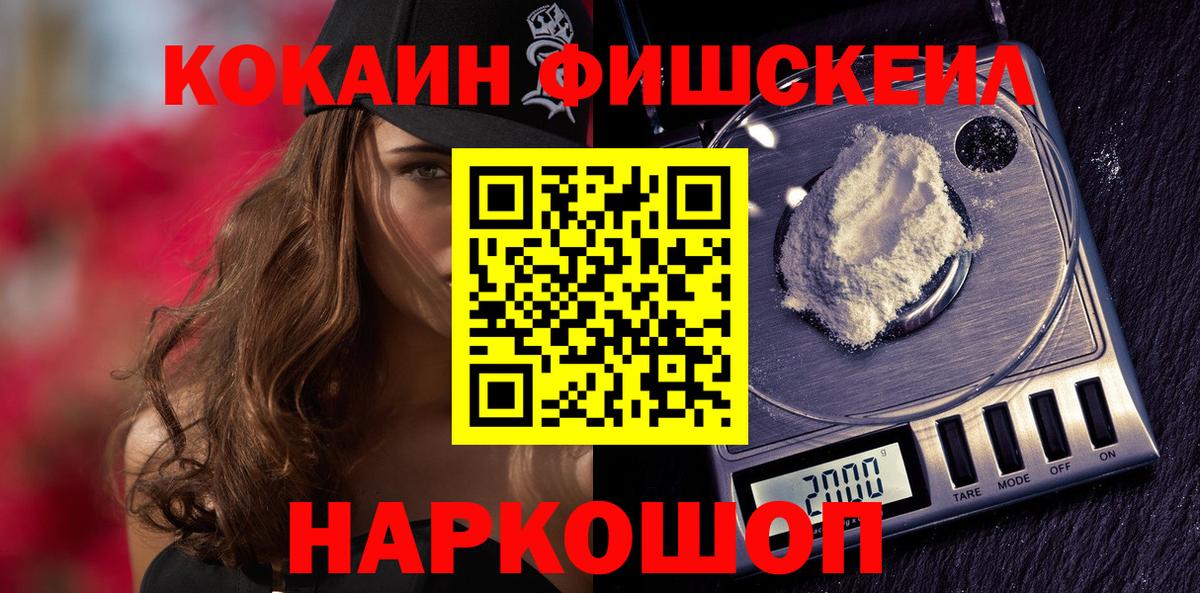 Cocaine Эквадор  Вход с VPN  Котельники  COCAIN 99% 
