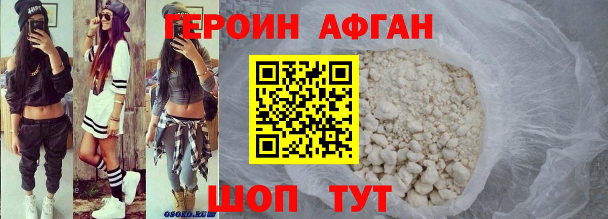 АМФЕТАМИН Котельники