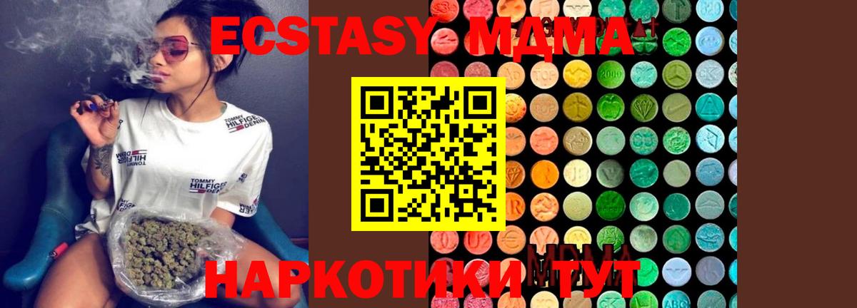 MDMA Molly  MDMA  Котельники  MDMA молли  Вход с VPN 