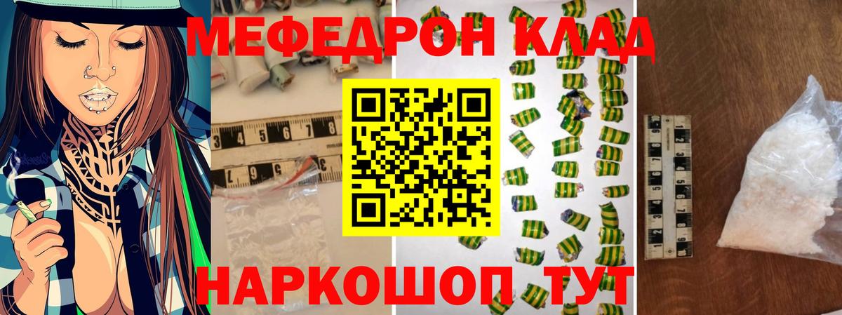 Меф мяу мяу кристаллы Котельники