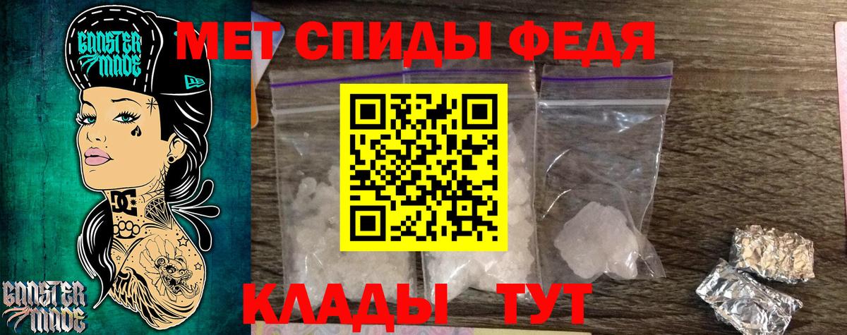 МЕТАМФЕТАМИН  Вход с VPN  Котельники  Первитин кристалл 