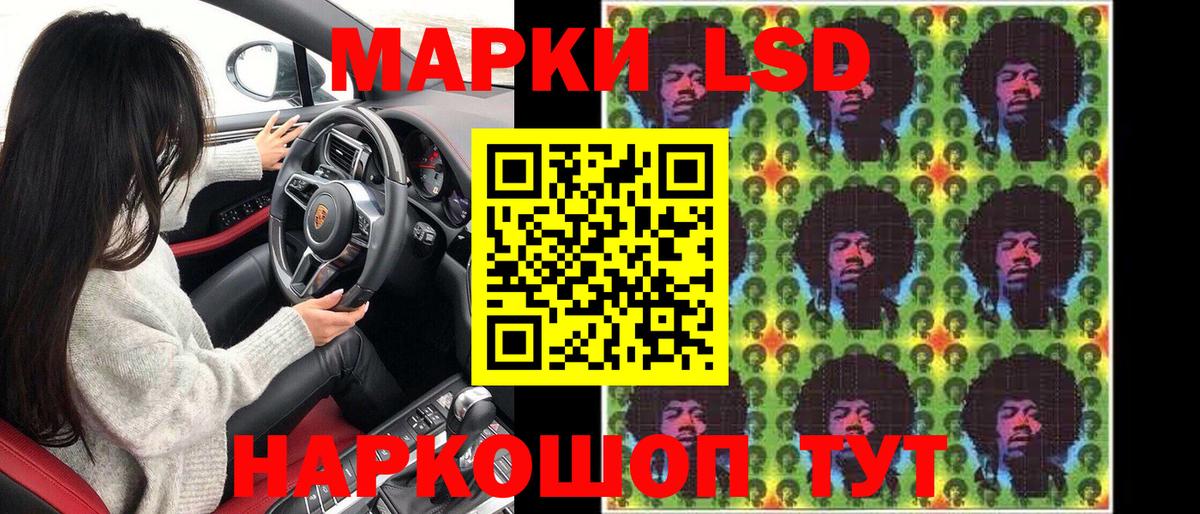 Котельники  Марки 25I-NBOMe 1500мкг  Вход с VPN 