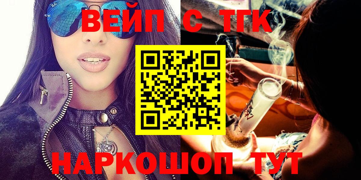 Дистиллят ТГК концентрат Котельники